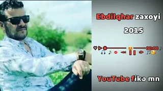 عبدلقهار زاخوی خوشترین ستران افرؤكا از خودان زارؤك و هه فژینم هئش واکي دينا بوته ب افينم 