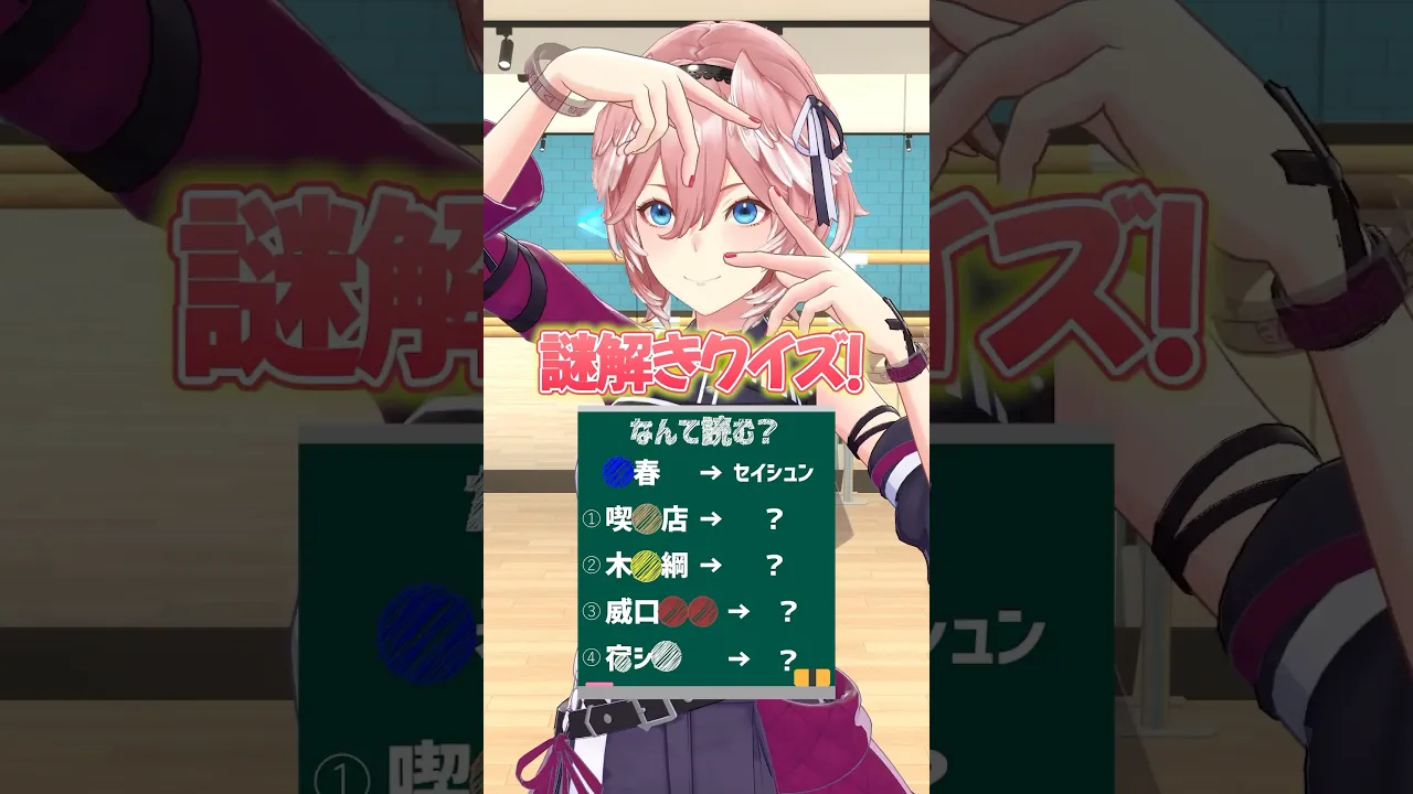 謎解きクイズ?みんなはわかった？ #shorts #hololive #ホロライブ #鷹嶺ルイ #クイズ