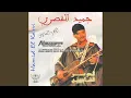 Lagu Marhaban Moulay Koumia
