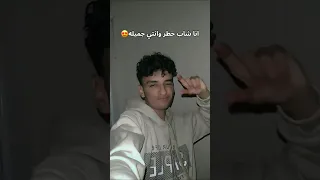 انا شاب خطر وانتي جميله حسن البرنس و مصطفى الجن حالات واتس اكسبلور ترند شعبي لايك اسلام كابونجا 