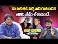 Download Lagu నా అనిత కి పెళ్ళి జరుగుతుందని తెలిసి నేనేం చేశానంటే..  | Anitha Song Singer Nagaraju