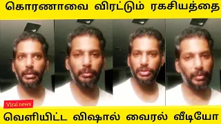  viralnews vishal vishalviralnews vishalvideo breakingnews