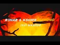 R3HAB & KSHMR | STRONG (ISVI MASHUP)