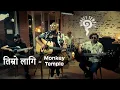 Download Lagu Monkey Temple - Timro Laagi Unplugged ( Feel Good Frequencies Acoustic Sessions 4k Quality)