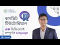 Complete R Programming for Statistics Data Analytics 10-hour Tutorial Bangla R Language Course