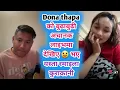 Lagu Dona thapa को बुढाबुढी अचानक लाइभमा देखिए 😀 भए यस्ता रमाइला कुराकानी Devimagar 