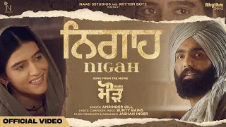 NIGAH : Amrinder Gill, Bunty Bains, Ammy Virk, Dev Kharoud, Jashan Inder, Jatinder Mauhar | MAURH