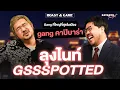 Download Lagu Katanyu Tonight ลุงไนท์ Gssspotted ROAST | Part 2 @Gssspotted