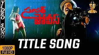 super police title video song hd super police video songs venkatesh nagma suresh productions