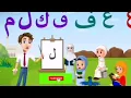Download Lagu Alif un ba  🌺আলিফ উন বা তা উন ছা  ।original cartoon