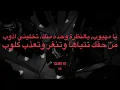 Seif Nabeel - Ya Mahyoub (Lyrics) | سيف نبيل - يا مهيوب (كلمات)