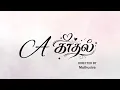 Lagu A Kadhal - Official Teaser | Thirunavukarasu | Lavanya | MV Gokul