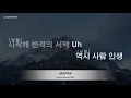 [짱가라오케/MR] 머쉬베놈(MUSHVENOM)-보자보자 (Let's see) [ZZang KARAOKE]