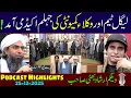 New Podcast of Engineer Muhammad Ali Mirza with Senior_Analyst of Geo_Tv Irshad Bhatti (25_Dec_2025)