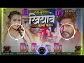 Download Lagu #djremix | रसगुल्ला खियावे| Vijay Chauhan,Shilpi Raj || Rasgulla | Dj Bhojpuri SongHard Bass Mix