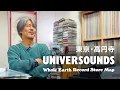 Download Lagu 【レコードマップ/高円寺】UNIVERSOUNDS in Koenji,Tokyo【Whole Earth Record Store Map】