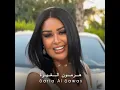Hormone El Ghira - Saria Al Sawas