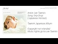 Taemin Japanese Album - Drip Drop [Japanese Version] (Audio)
