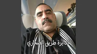 Ki Dayra Trige Shari 