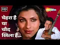 Download Lagu Chehra Hai Ya Chand Khila Hai | Saagar (1985) | Rishi Kapoor, Dimple Kapadia | Kishore Kumar Songs