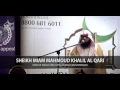 Lagu Sheikh Mahmoud Khalil Al Qari - Blackburn - Recitation - Surah Al Ahzab