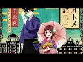 Download Lagu TAISHOU OTOME OTOGIBANASHI EP9 Insert Song