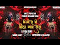 Download Lagu MISHRI SE BHI MEETHA NAAM TERA(MOST DEMANDING SONG) MIX DJ RM DJ RM KING