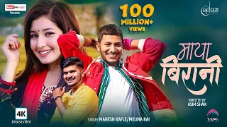 maya birani mahesh kafle ft melina rai najir husen aanchal sharma