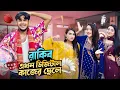 Download Lagu রাকিব এখন ডিজিটাল কাজের ছেলে | Living Like Helping Hand For 24 Hours Challenge | Rakib Hossain
