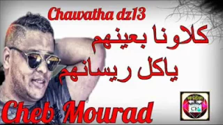 جديد الشاب مراد كلاونا بعينهم 2017 