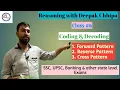 Class Coding Decoding Forward Pattern Reverse Pettern Cross Pattern