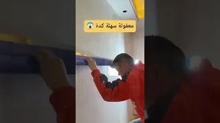 تقنية المقشط الذهبية سطح أملس ولمعة فاخرة في ثواني ايبوكسي بديل البلاط رخام Music Remix ترند 