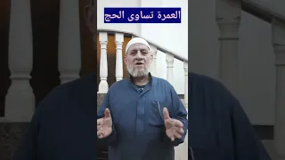 لا أستطيع الحج ماذا أفعل  لا أستطيع الحج ماذا أفعل