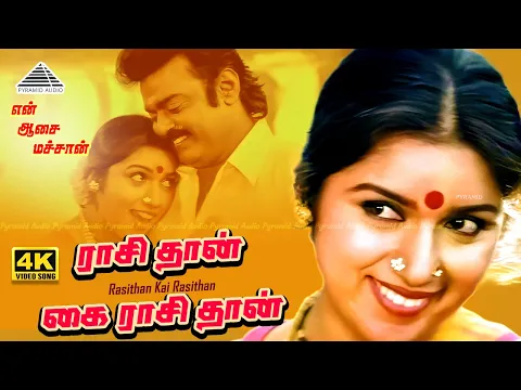 Raasithan Kai Raasithan - YouTube