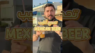 اطيب بيرا مكيسكيه بالطريقه اللبنانيه                     دندنها