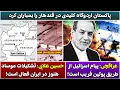 Download Lagu جمهوری پنجم | پامیر مامون | 6092 | پاکستان اردوگاه کلیدی در قندهار را بمباران کرد
