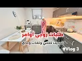 Download Lagu (#فلوق 3)  يوم مميز كله إنتاج 🫡🚀 وصفة حلو سريعة . شيخ المحشي . ترتيب المطبخ . تلميع الملاعق