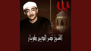                          هو الله رب الوجود دندنها