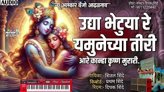  new alankar banjo group adalgaon active pad mix song