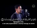Download Lagu Лучшее чтение СУРЫ ЯСИН - Салим Баханан