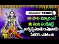 Download Lagu Bilwashtakam - Bhadrapada Masam Bhakti Songs - Lord Shiva Bhakti Songs 2022