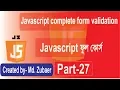 javascript Tutorial Javascript form validation complete form validation Bangla tutorial part-27