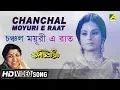 Download Lagu Chanchal Moyuri E Raat | Adwitiya | Bengali Movie Song | Lata Mangeshkar