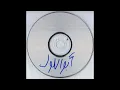 Al Mutreb Abul Loul - nar el ghera ft. 1800s Internet [DBL7CD]