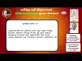 Download Lagu Thiruvasagam | வரிக்கு வரி திருவாசக விளக்கம் | சொல்லோவியர் சொ சொ மீ சுந்தரம் | V - 50 | திருச்சதகம்