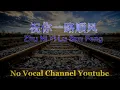 Download Lagu Zhu Ni Yi Lu Shun Feng ( 祝 你 一路顺风 ) Male Karaoke Mandarin - No Vocal