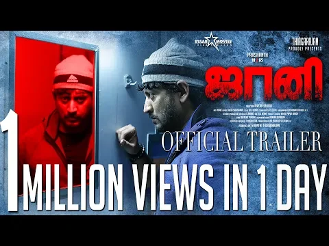 Johnny - Official Trailer | Prashanth | Prabhu | Thiagarajan