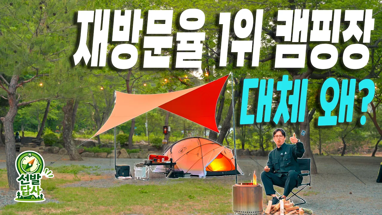 관련 영상 썸네일