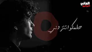 حالات واتس اب حسن شاكوش و حمو بيكا رصاص عنيكو بيرشق فينا دندنها