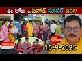 Download Lagu Gundeninda Gudigantalu Serial Today Review మనోజ్ షాప్ ని ఓపెన్ చేసిన ప్రభావతిమీనా చేత బోనీ చేయించిన